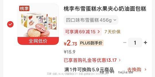 桃李面包456g 2.7 - 特价的