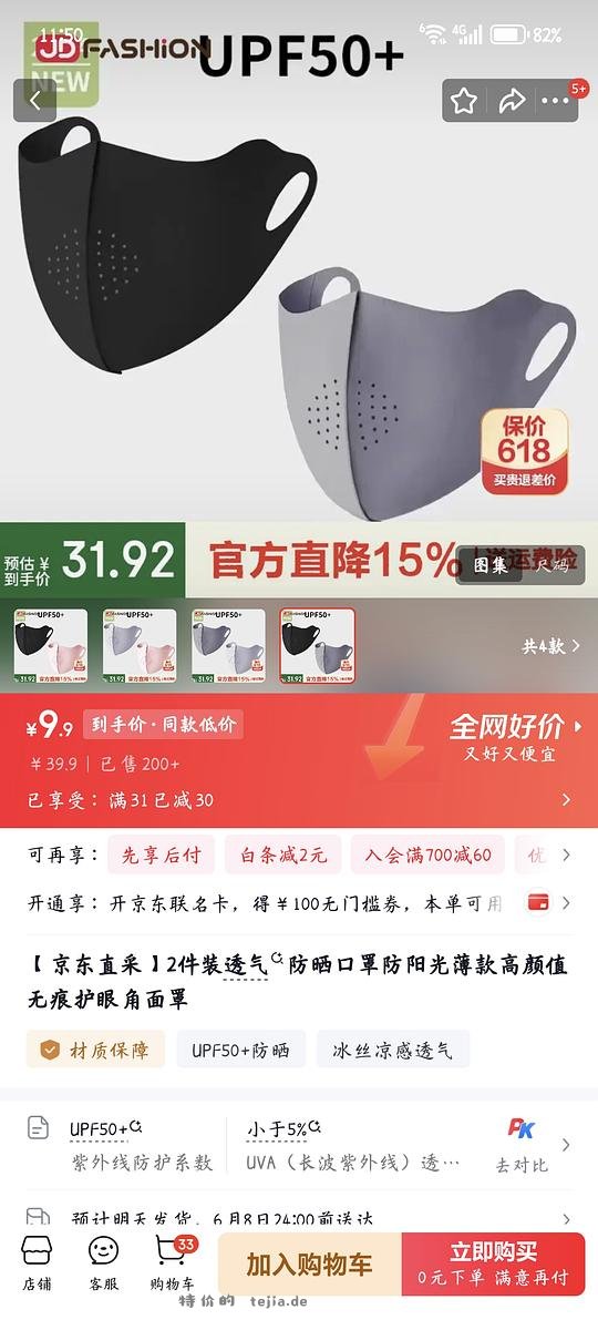 作业|wx摇一摇优惠券jdT恤满31-30 - 特价的