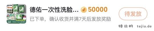 德佑洗脸巾480抽15.22R刷券金币 - 特价的