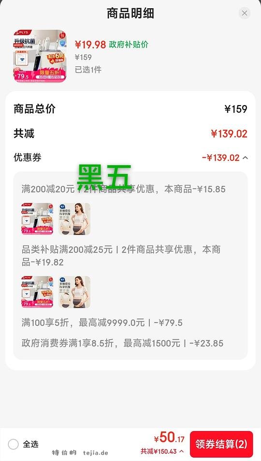 派莱斯抗菌刀具6件套 20💰 - 特价的