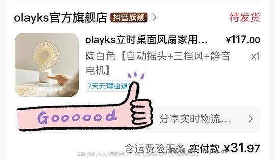 olayks立时榨汁机1块钱/风扇 5块钱到手 - 特价的