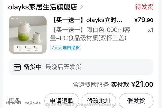 olayks立时榨汁机1块钱/风扇 5块钱到手 - 特价的