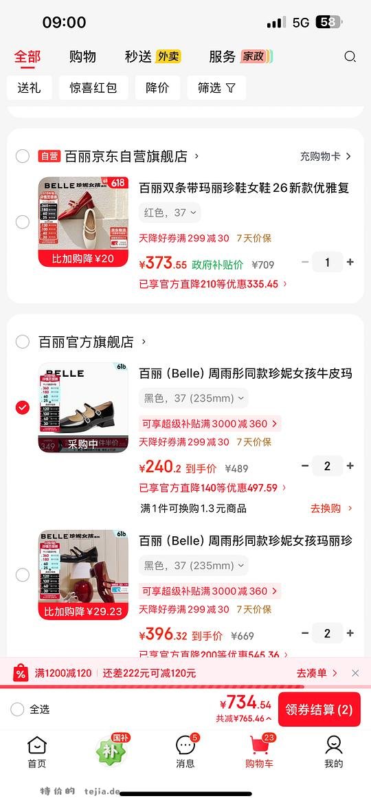 百丽珍妮180 - 特价的