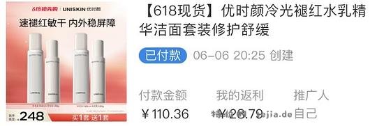 9块钱两套优时颜水乳 - 特价的