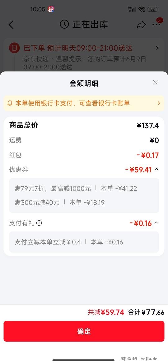 这是奶皮子酸奶！好喝的！ - 特价的