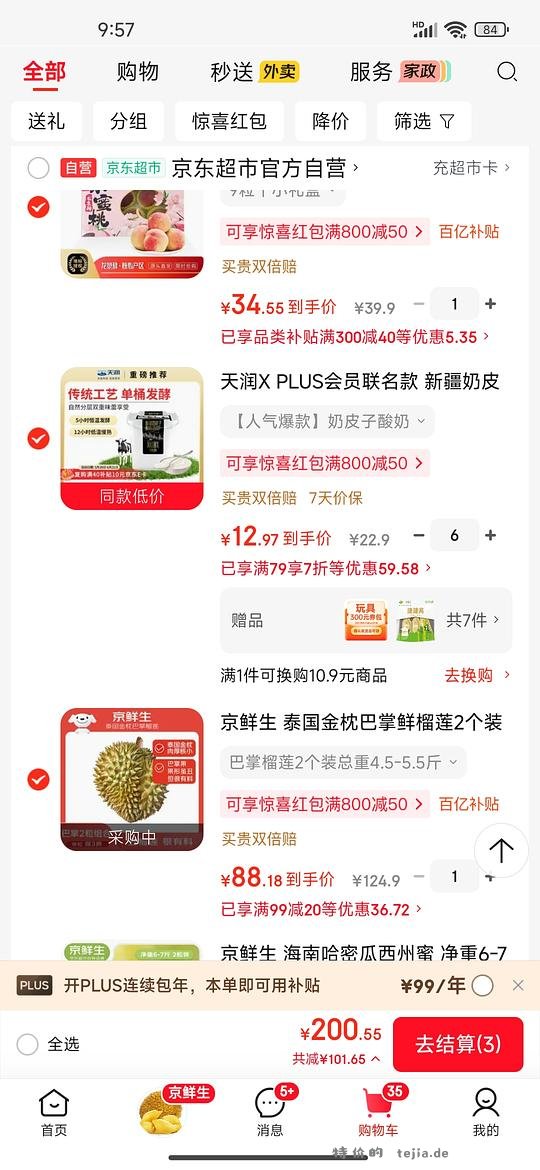 这是奶皮子酸奶！好喝的！ - 特价的