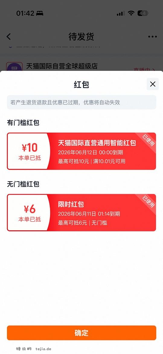 67买欧舒丹沐浴油250ml（需88vip） - 特价的