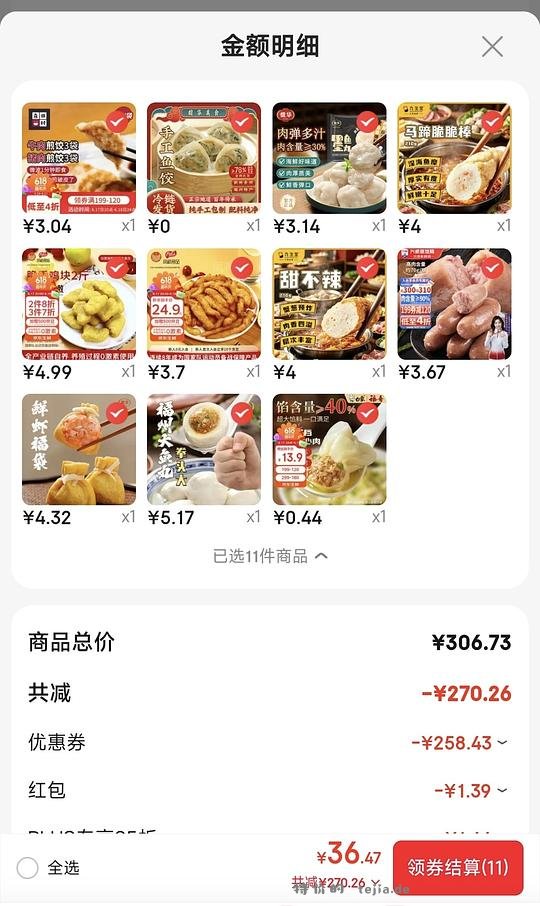 车回，299-180，300-30 - 特价的