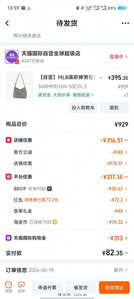 好价MLB斜挎包 - 特价的