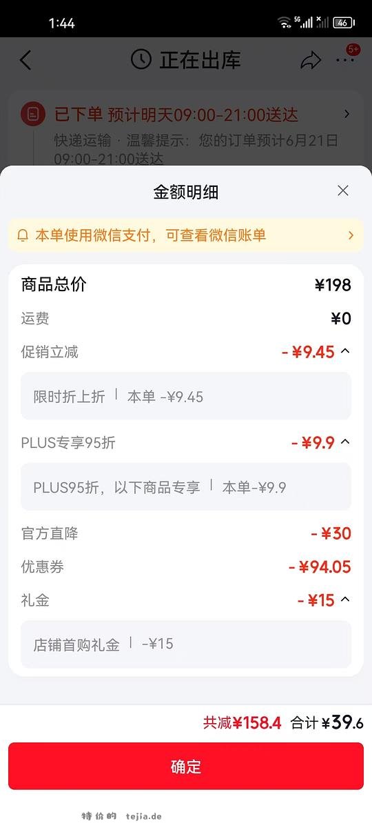 可复美r乳 不到40元 50g - 特价的