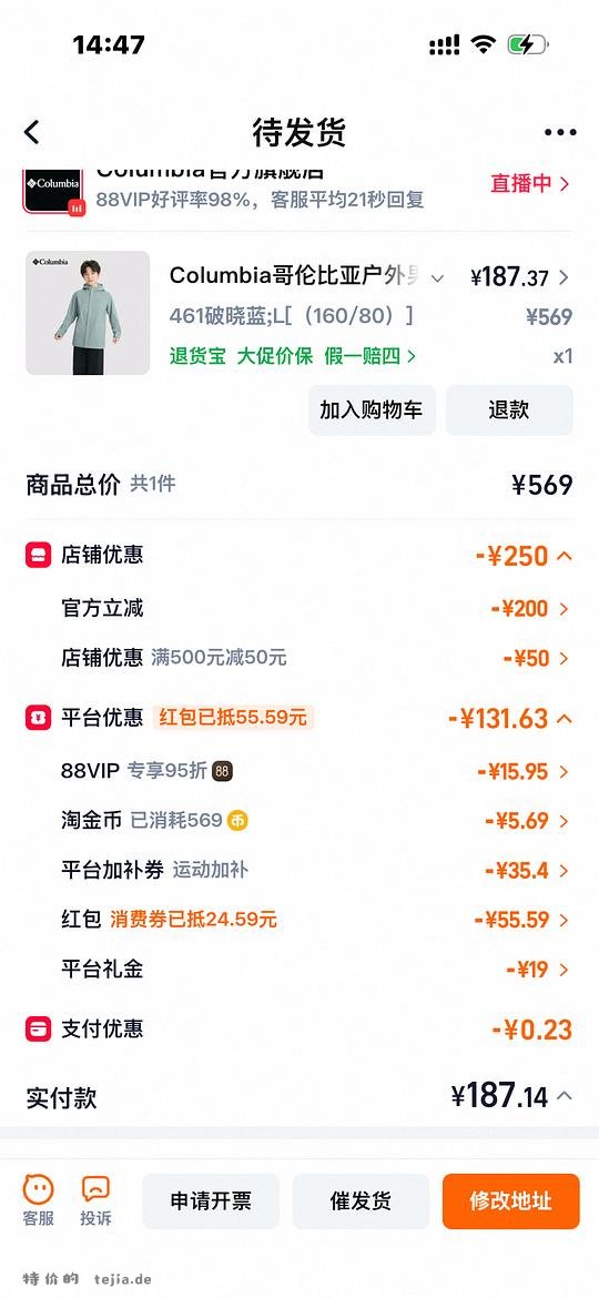 哥伦比亚男童冲锋衣180元（大码成人可穿） - 特价的