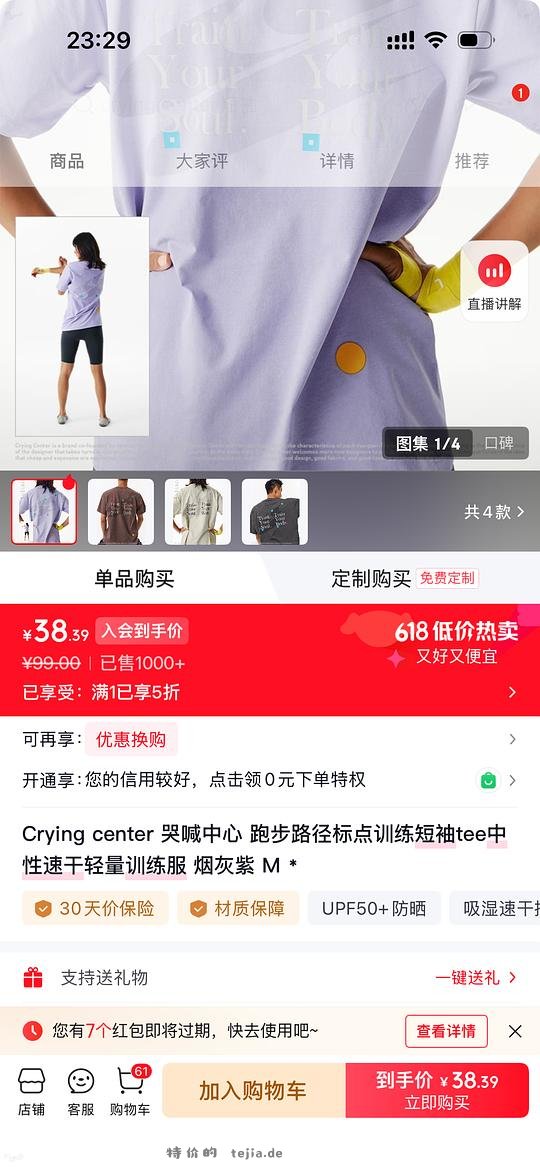 哭喊中心五折直接买 - 特价的
