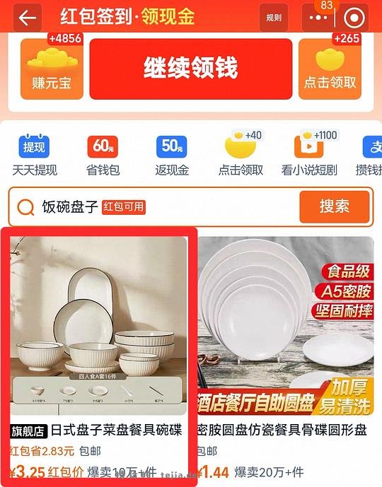 0入微瑕疵7寸陶瓷圆盘 - 特价的