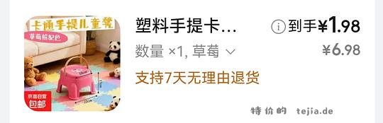 一分钱薅点破烂 - 特价的
