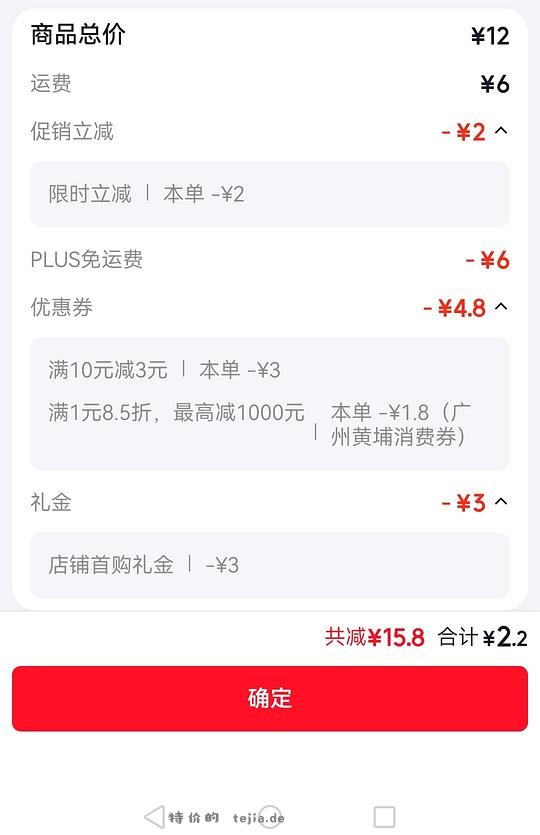 知味观八宝饭2.2r - 特价的