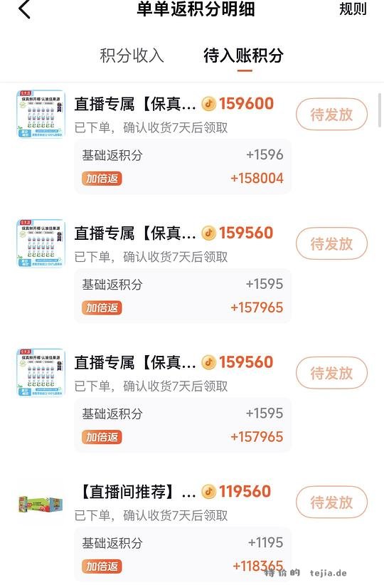 刷券 12瓶350ml佳果源椰子水14.4单价1.2 - 特价的