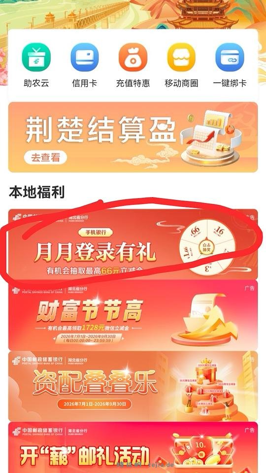 地区车银行立减金有水 - 特价的