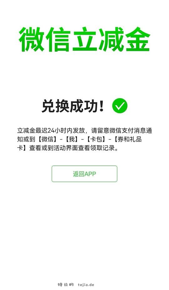 地区车银行立减金有水 - 特价的