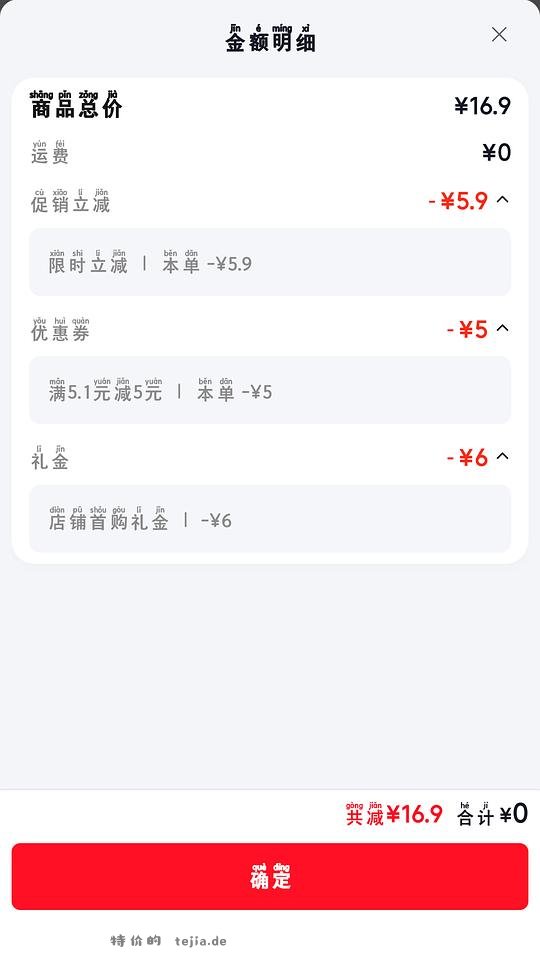 洁尔阴护理液0入 - 特价的