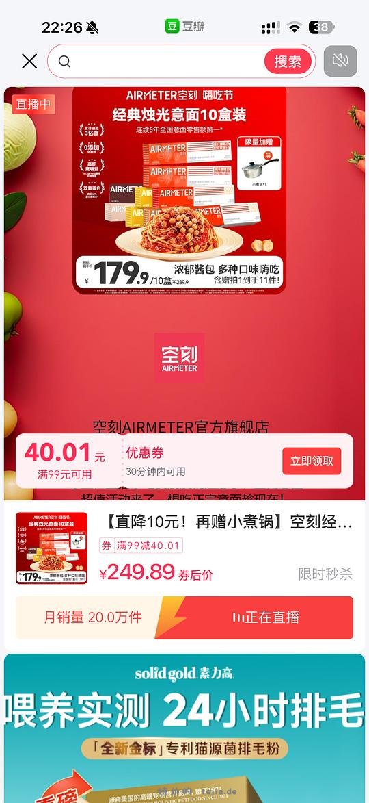 空刻意面50元6盒 - 特价的