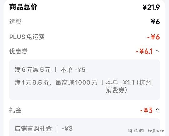 12.8 元简爱酸奶 760*2（需 plus 免运费） - 特价的