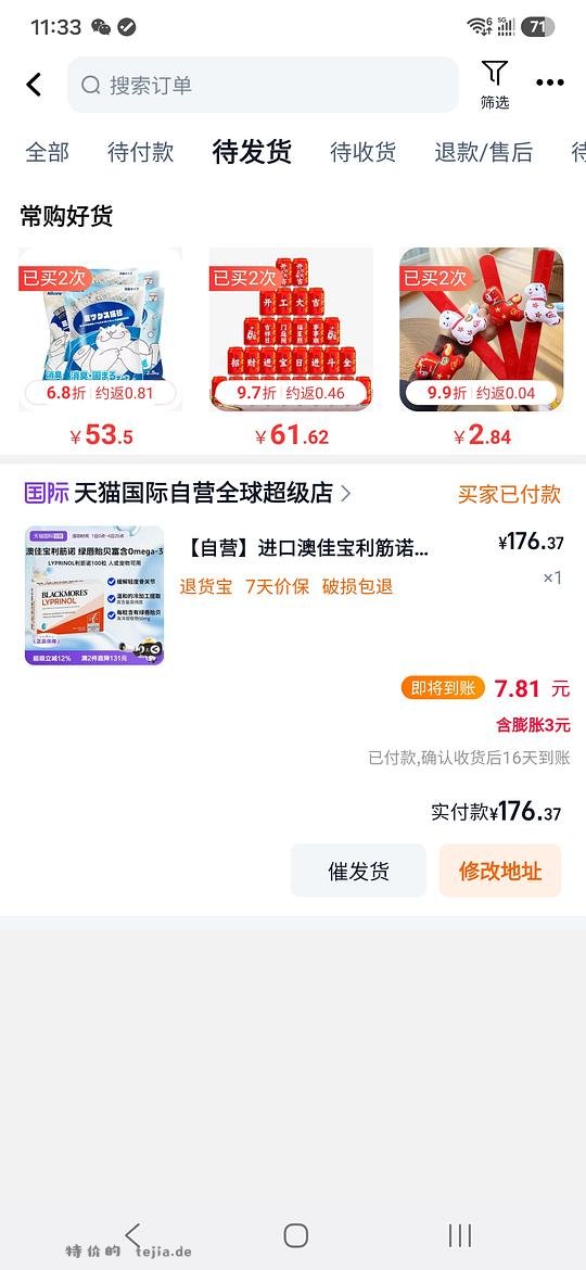 170=澳佳宝利筋诺100粒 - 特价的