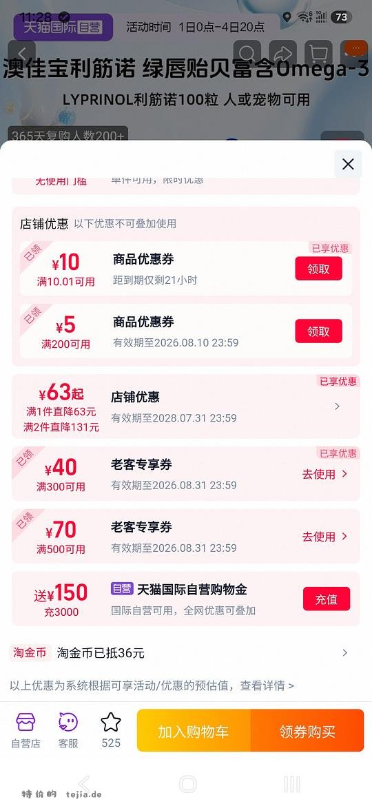 170=澳佳宝利筋诺100粒 - 特价的