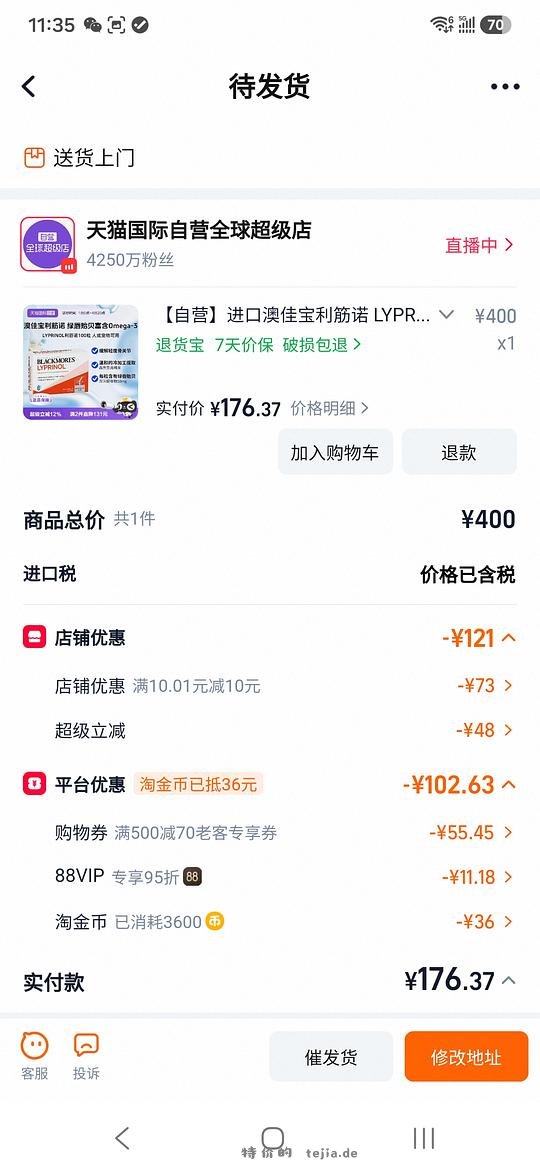 170=澳佳宝利筋诺100粒 - 特价的