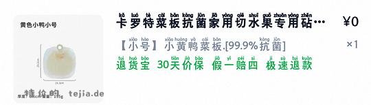 小菜板0r - 特价的