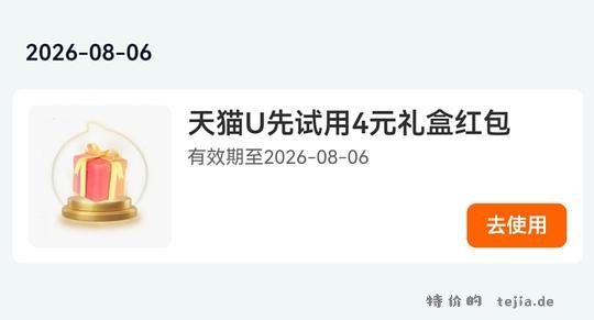 淘宝礼盒红包或者实物 - 特价的