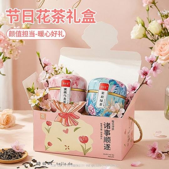 🍠6.9一提花茶礼盒，有30包！ - 特价的