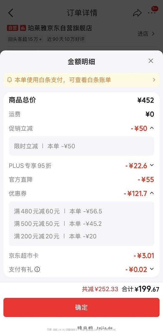 珀莱雅红宝石水乳礼盒到手180 - 特价的