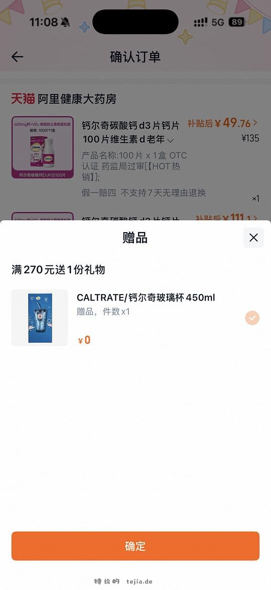钙尔奇钙片53.62 100片装送杯子 - 特价的