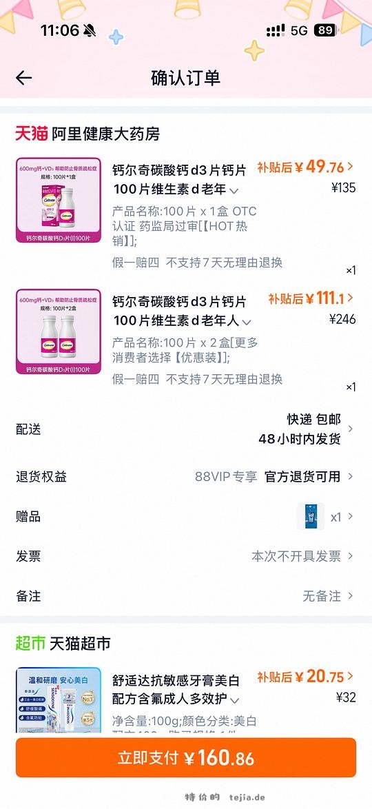 钙尔奇钙片53.62 100片装送杯子 - 特价的