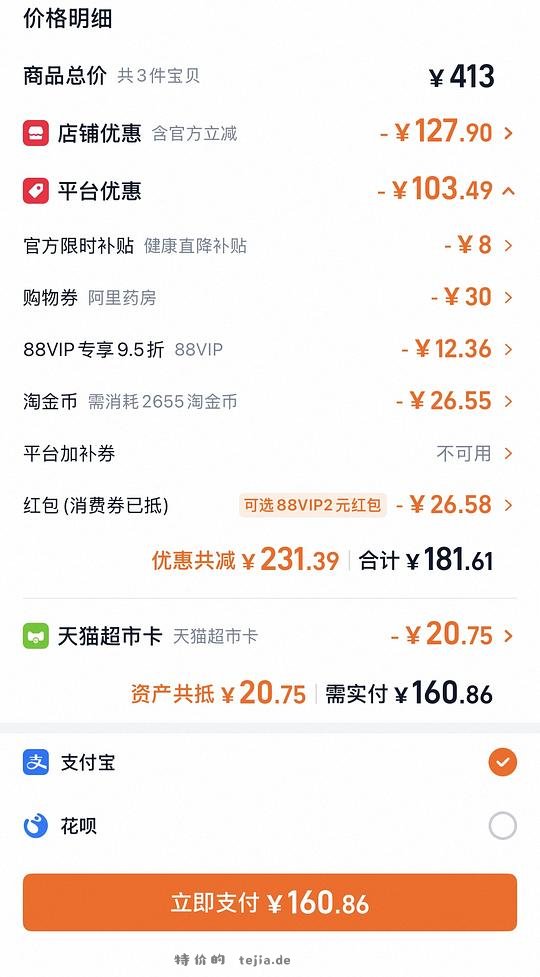 钙尔奇钙片53.62 100片装送杯子 - 特价的
