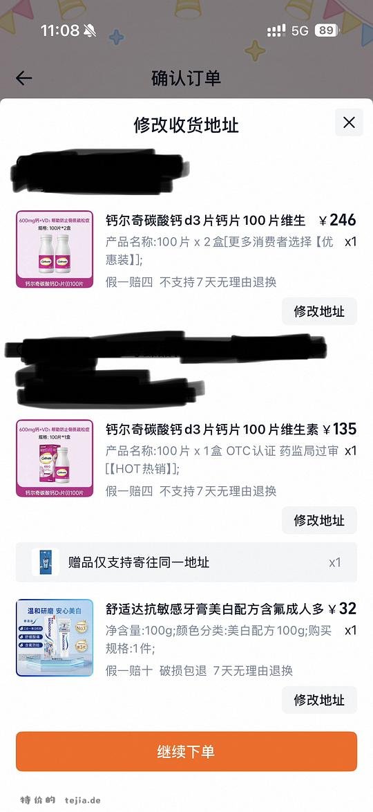 钙尔奇钙片53.62 100片装送杯子 - 特价的