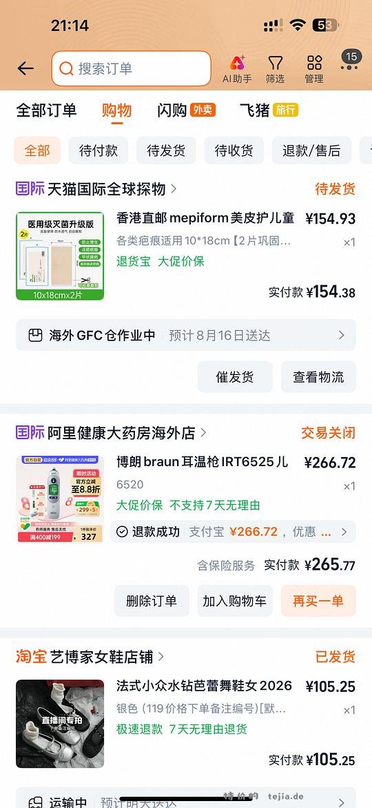 美皮护10*18cm一片77左右 - 特价的