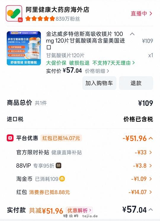 多特倍斯镁片及k2 - 特价的
