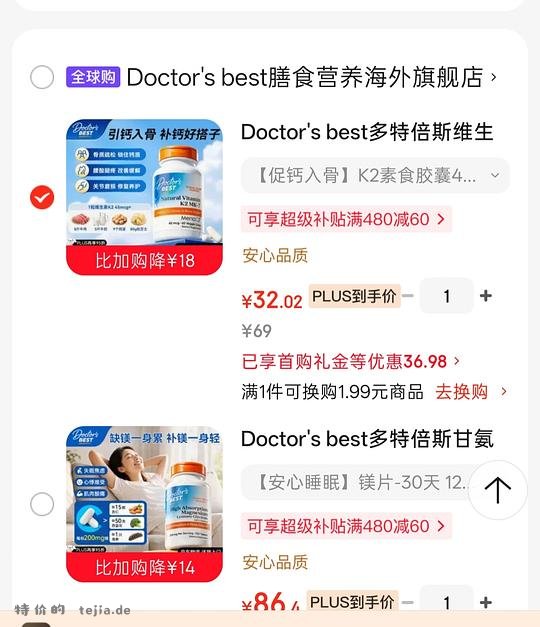 多特倍斯镁片及k2 - 特价的