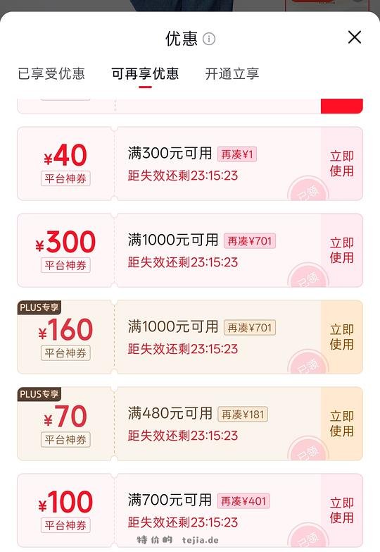 优衣库1000-30的车回 - 特价的