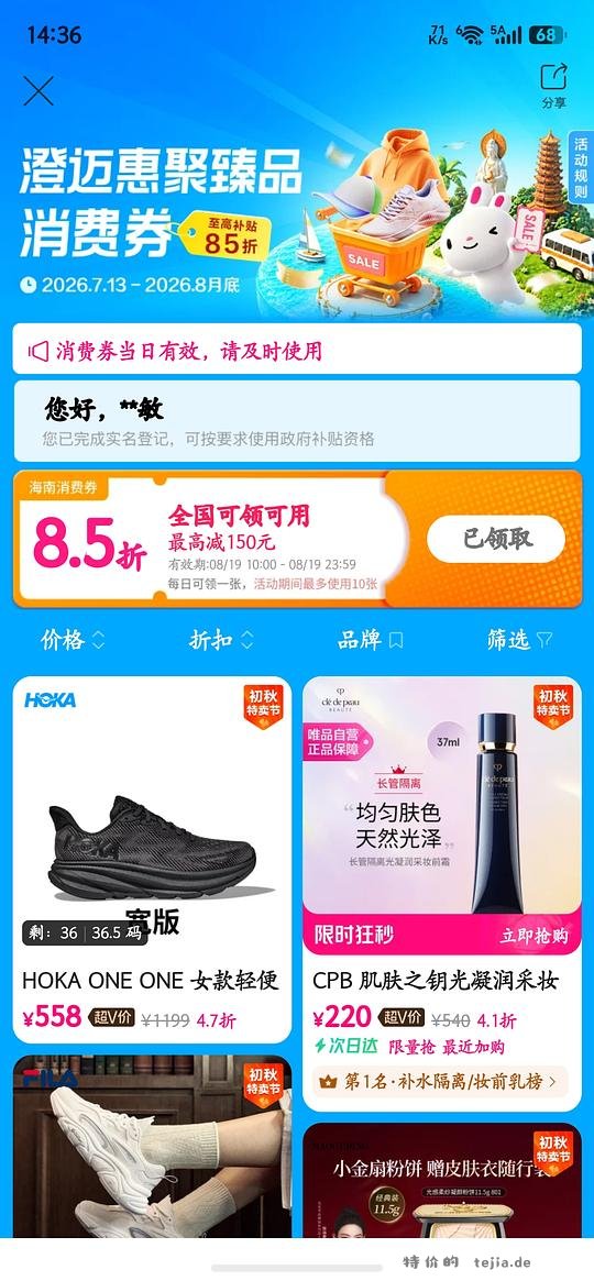 唯品会自营CPB隔离173.5 - 特价的
