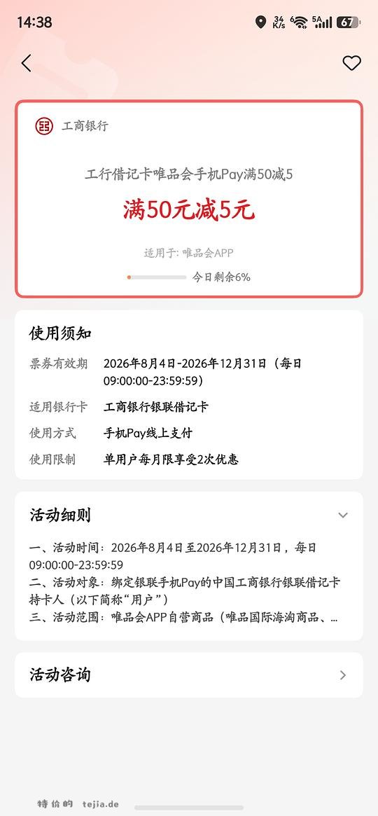 唯品会自营CPB隔离173.5 - 特价的