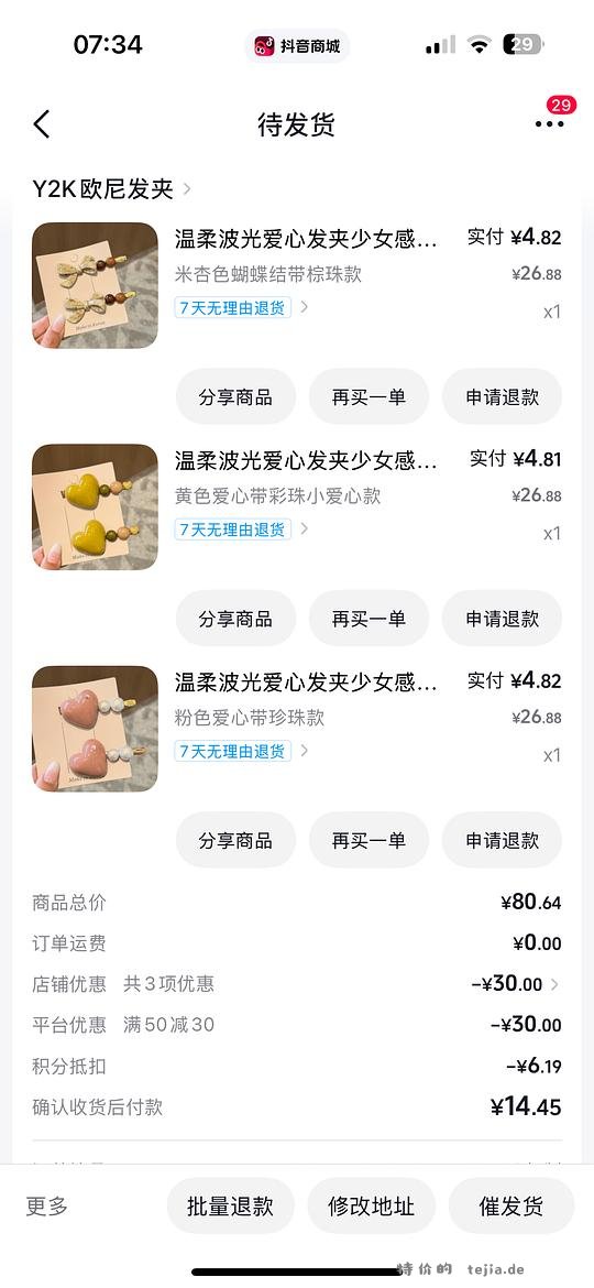 2R拥有6个貌美发夹 - 特价的