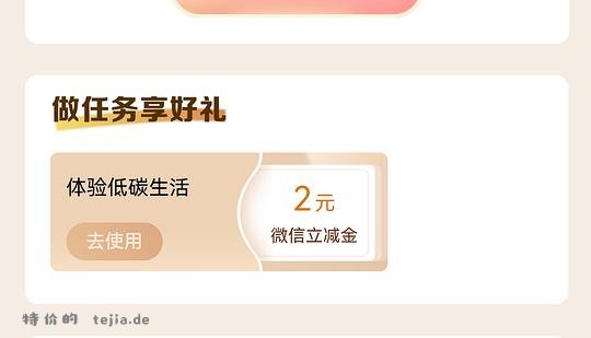 vx立减金 - 特价的