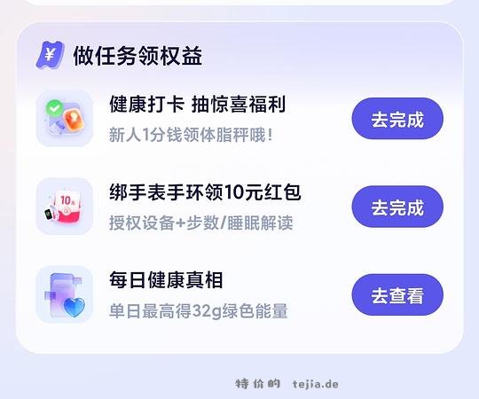 蚂蚁阿福 绑定手环领10r - 特价的 蚂蚁阿福 绑定手环领10r - 特价的