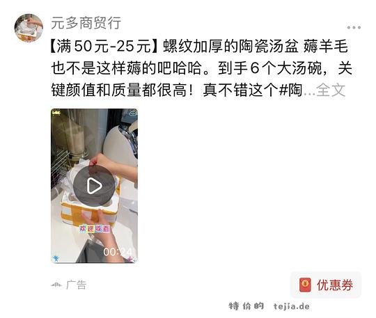 五块买8只质感霜月碗7寸 - 特价的