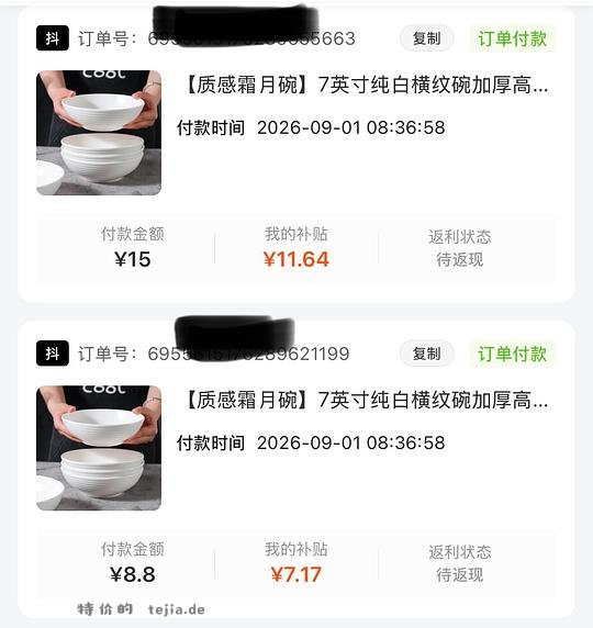 五块买8只质感霜月碗7寸 - 特价的