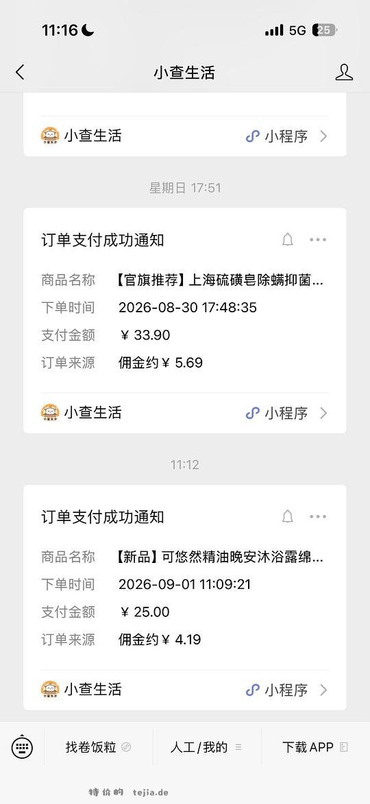 可悠然沐浴露新品550ml 到手21r - 特价的