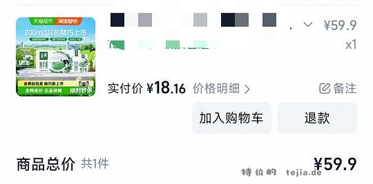 金典牛奶12盒不到18 - 特价的