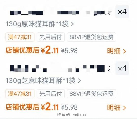 猫耳酥划2元一大袋 - 特价的